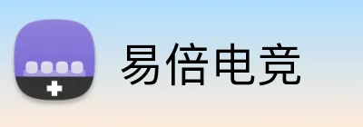 易倍电竞 Logo
